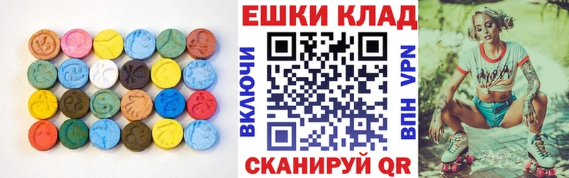 Экстази круглые  Трубчевск 