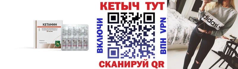 Кетамин VHQ Трубчевск