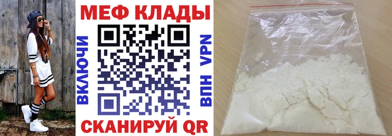 мега онион наркошоп Трубчевск МЕФ мяу мяу